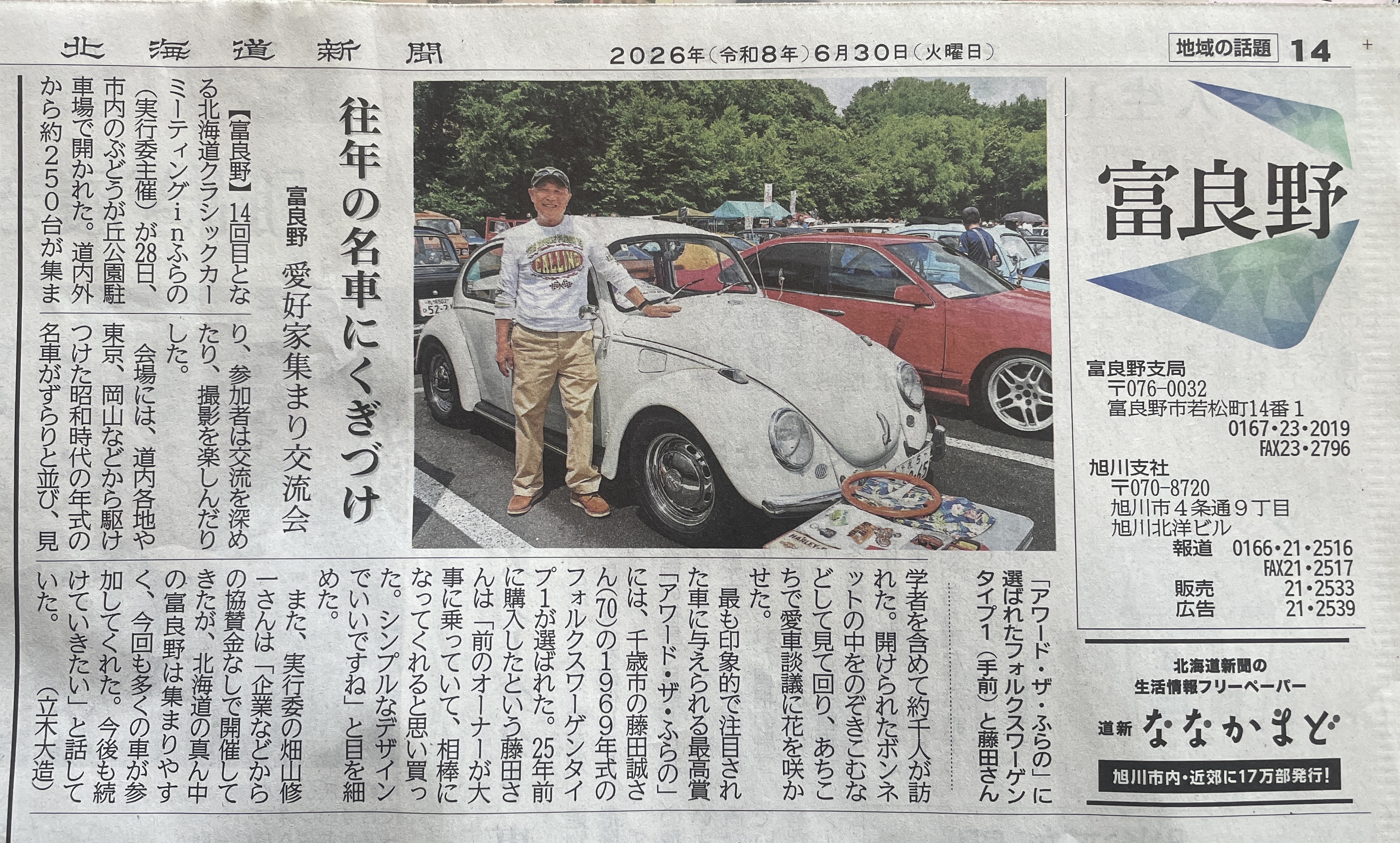 イベント写真21